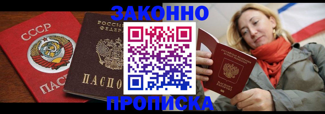 прописка для кредита в Пермской области