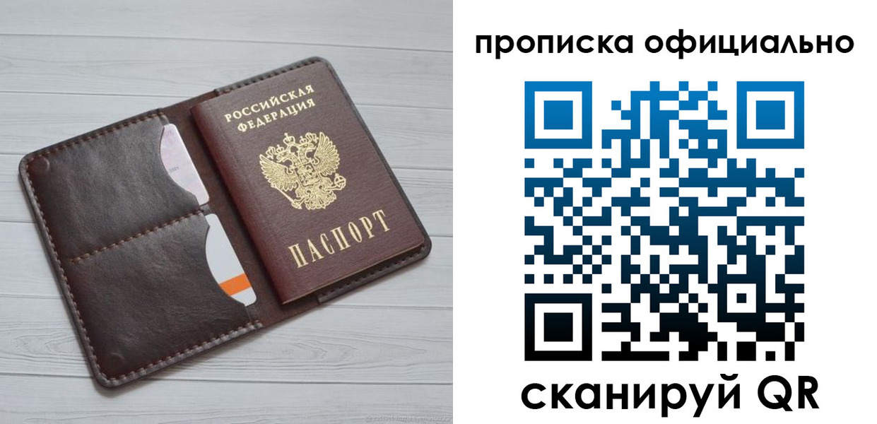 миграционный учет в Пермской области