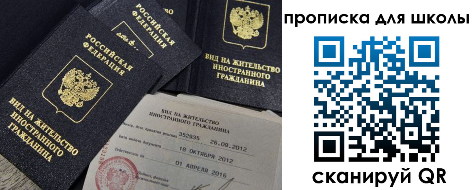 прописка паспорт в Пермской области