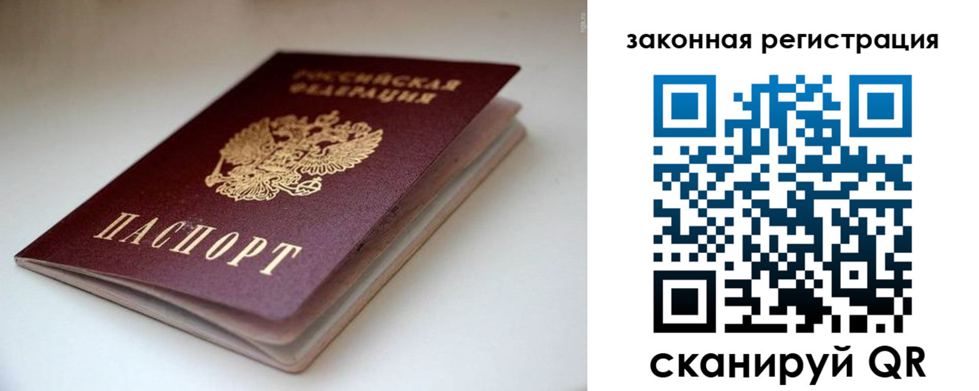 купить прописку в Пермской области