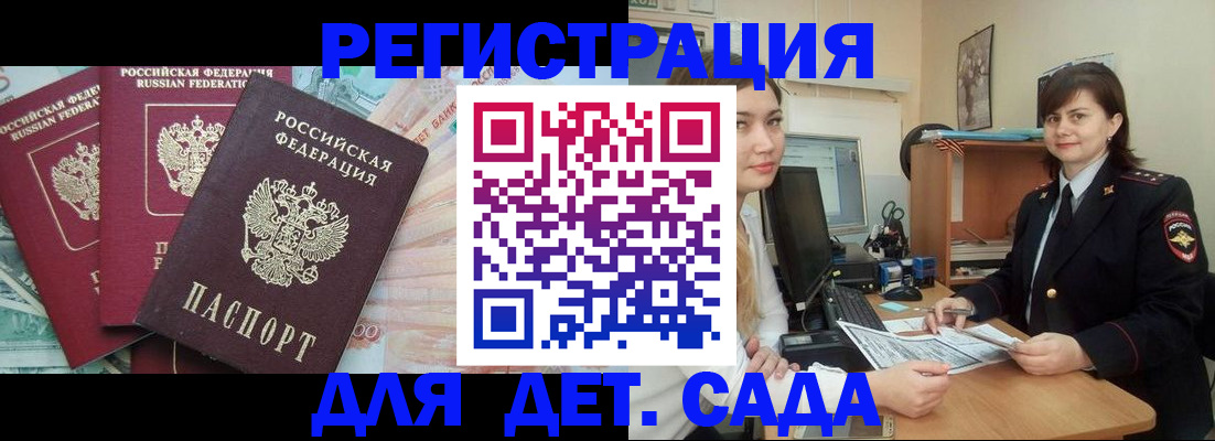 временная регистрация гарантия в Пермской области