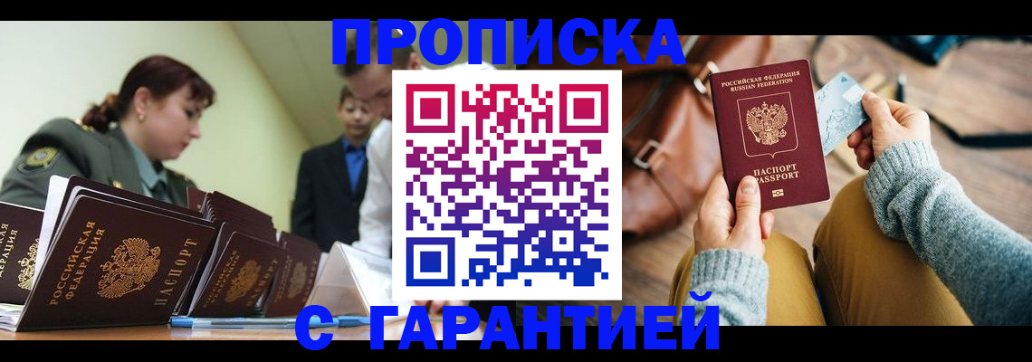 прописка в квартире в Пермской области