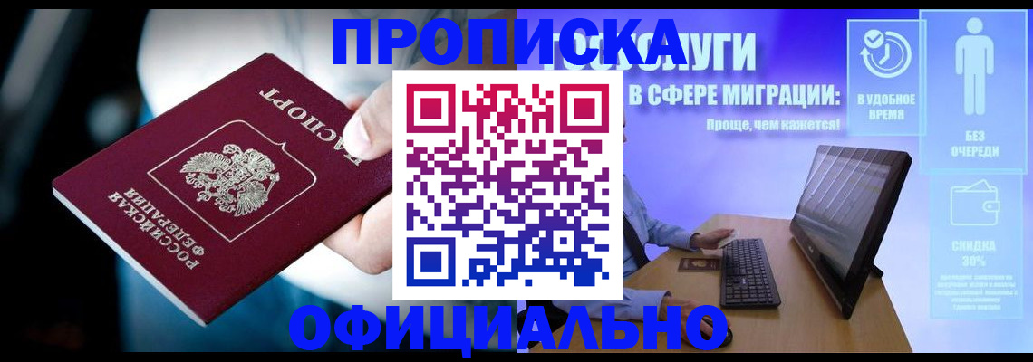 прописка паспорт в Пермской области