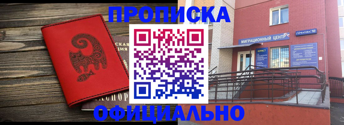 прописка поиск в Пермской области
