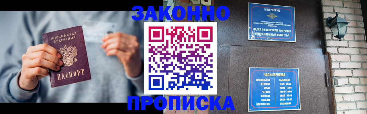 временная регистрация для всех в Пермской области