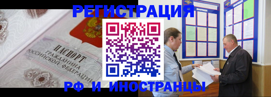 временная прописка в Пермской области