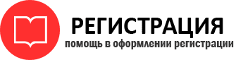 прописка в Пермской области id534671